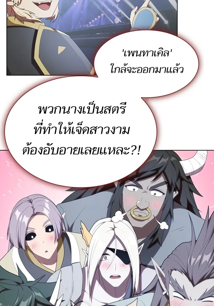 ผู้เล่นขั้นเทพแห่งหอคอยฝึกสอน ตอนที่ 144 รูปที่ 76