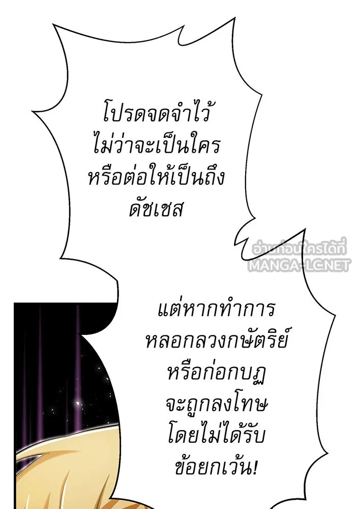 นางร้ายที่ไหนจะมีคุณธรรม ตอนที่ 142 รูปที่ 78