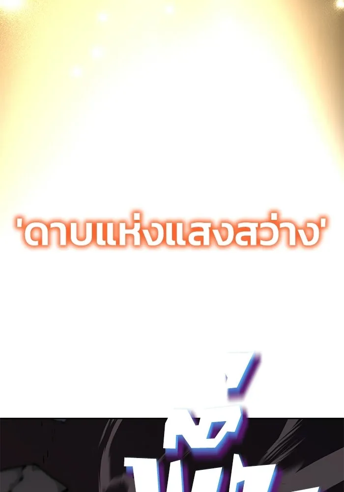 ชีวิตพลิกผันของลอร์ดผู้เกียจคร้าน ตอนที่ 130 บัตรเชิญจากอาณาจักรศักดิ์สิทธ รูปที่ 31