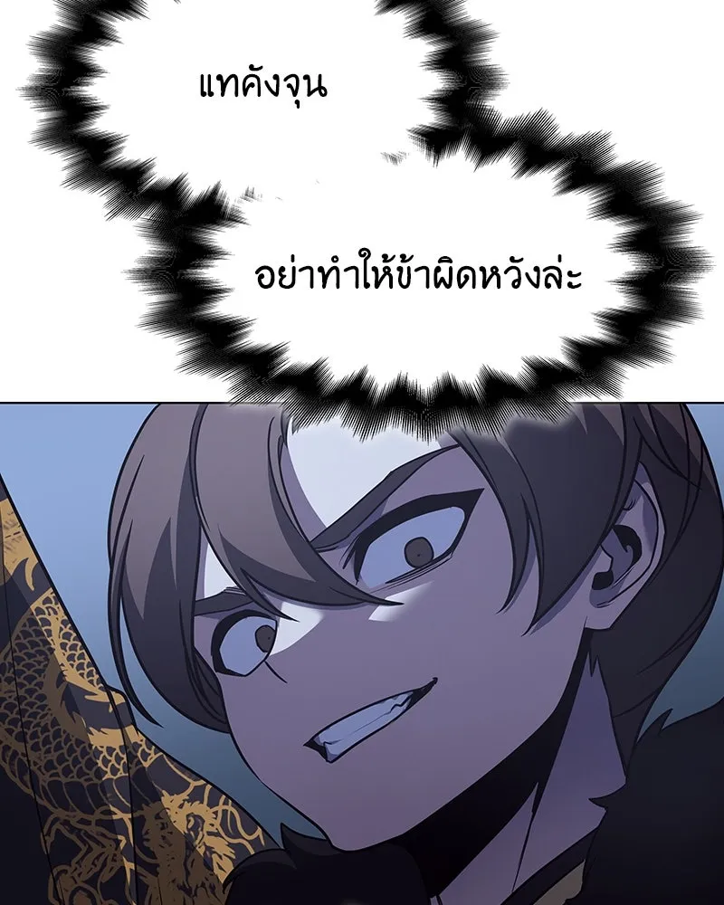 เกิดอีกทีเป็นว่าที่ประมุขลัทธิมาร ตอนที่ 102 รูปที่ 167