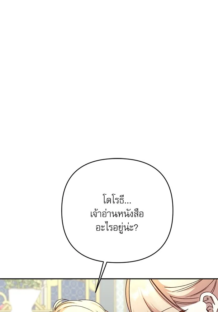 เกิดใหม่คราวนี้ ขอเป็นคนดีดูสักครั้ง ตอนที่ ตอนพิเศษ 6 รูปที่ 56