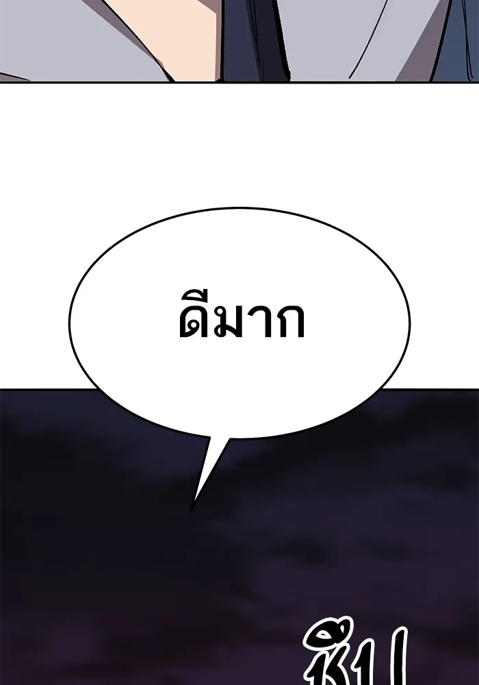 ยอดคนเลเวลทะลุ ตอนที่ 59 เส้นเวลา รูปที่ 182