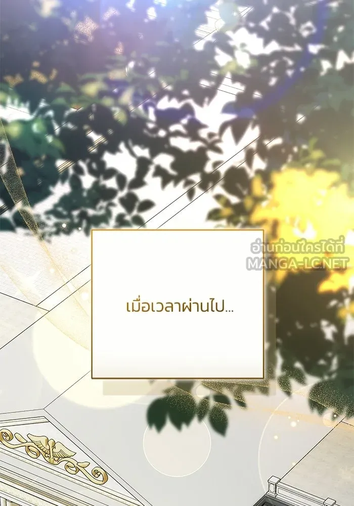 ย้อนเวลาพลิกชะตาทายาท ตอนที่ 80 รูปที่ 75