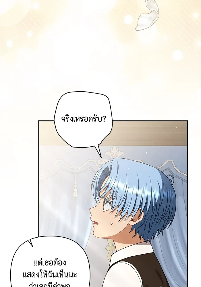 ละครชีวิตลิขิตรัก ตอนที่ 25 รูปที่ 100