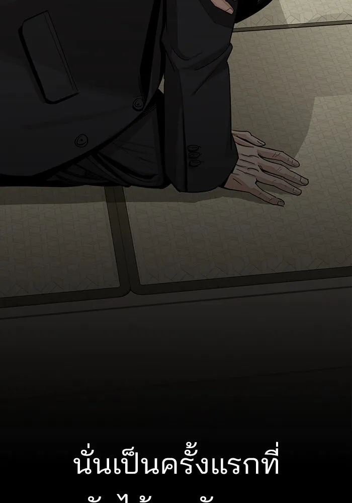 ความรักของอิซอบ ตอนที่ 80 รูปที่ 94