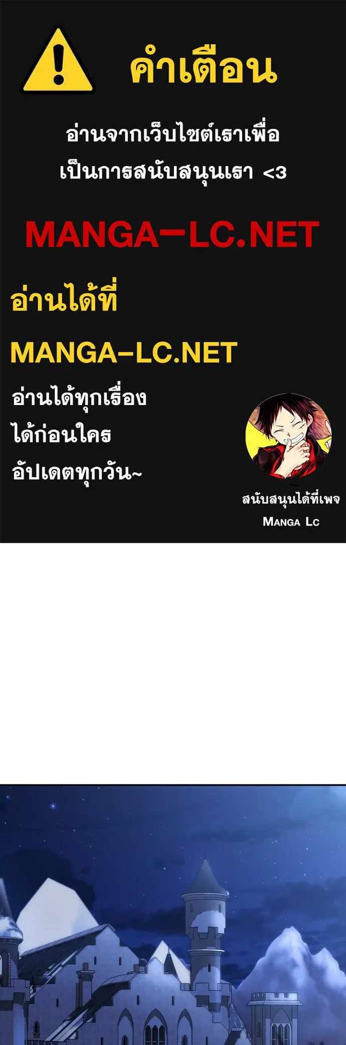 ฉันจะจีบท่านดยุกแดนเหนือ ตอนที่ 89 รูปที่ 1