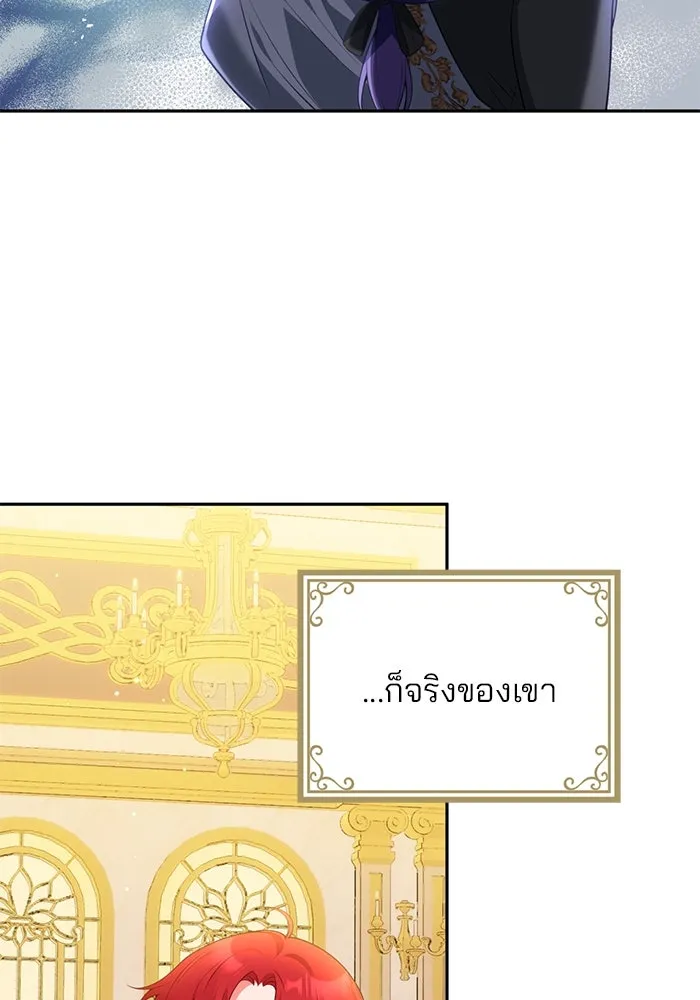 แผนหย่าสามีทรราช ตอนที่ 86 รูปที่ 17