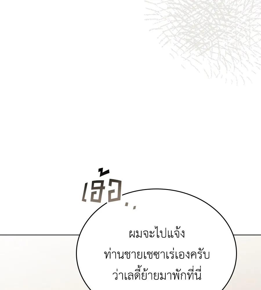 เล่ห์รักชนชั้นสูง ตอนที่ 59 รูปที่ 16