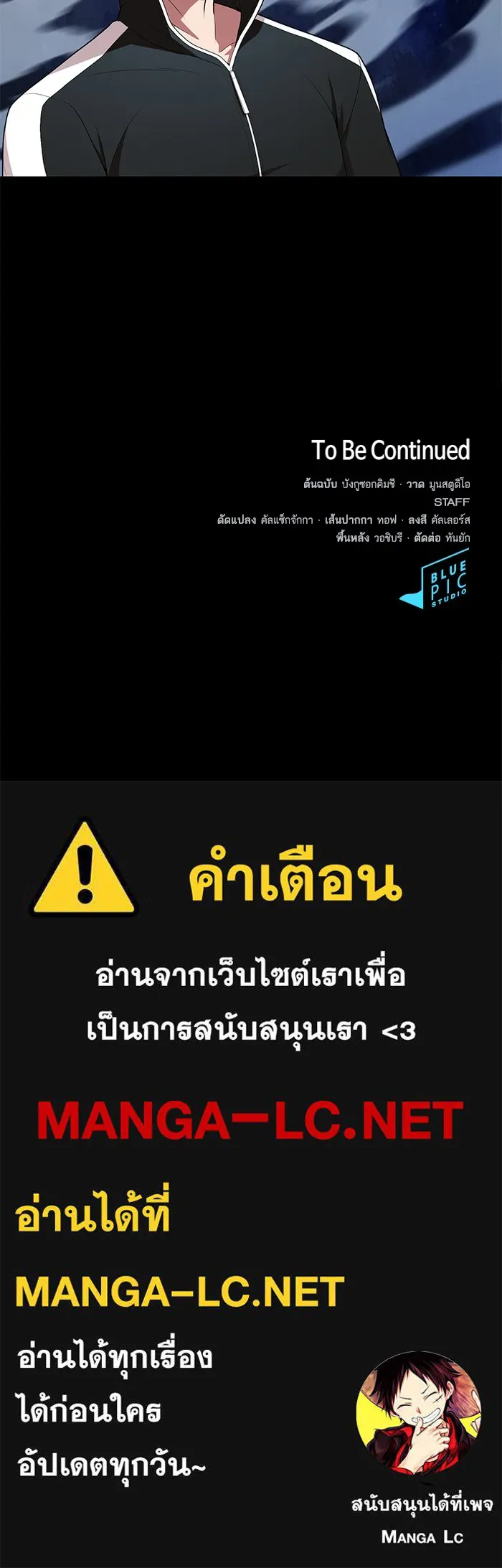 ผู้เล่นขั้นเทพแห่งหอคอยฝึกสอน ตอนที่ 117 รูปที่ 90