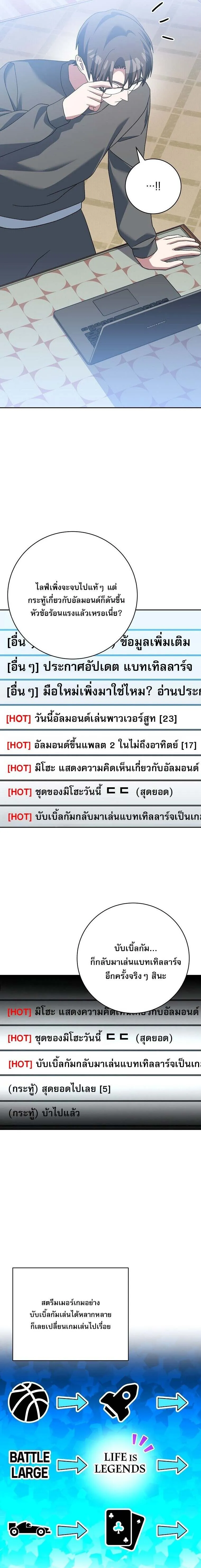 Genius Archer_s Streaming ตอนที่ ตอนที่ 63 รูปที่ 29
