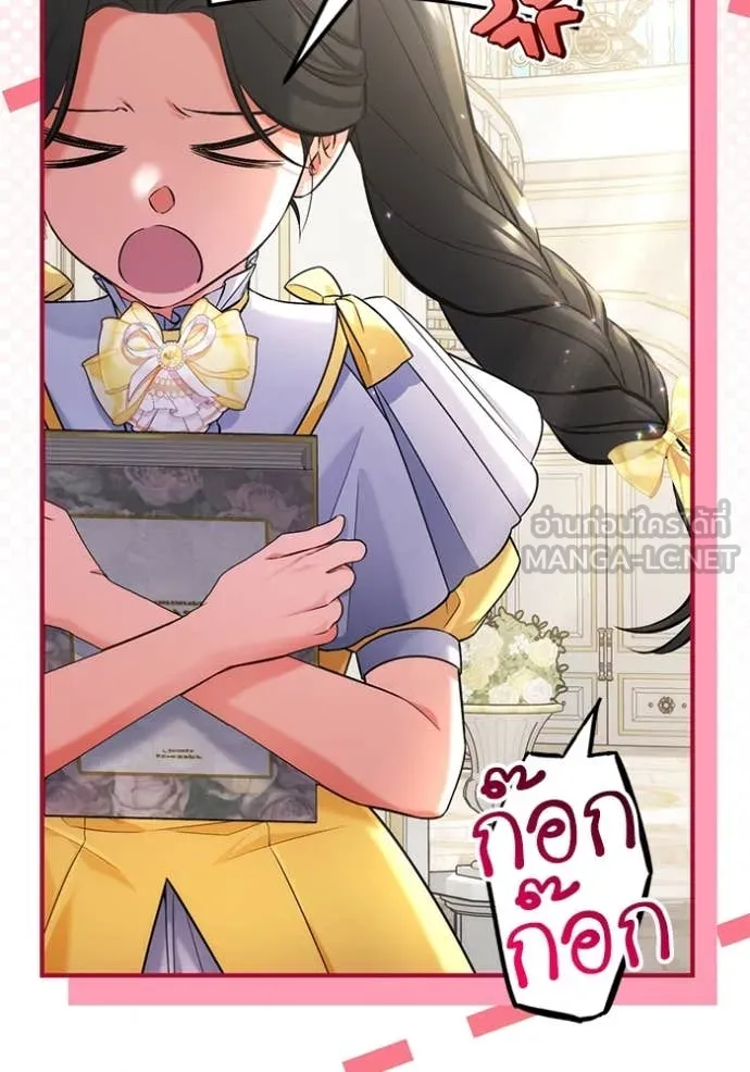 แด่ตัวละครโปรด ตอนที่ 121 รูปที่ 29