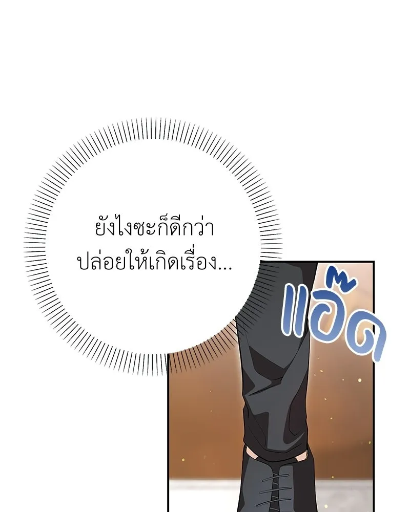 ลูกคนนี้ขอเปลี่ยนตอนจบ ตอนที่ 15 รูปที่ 25