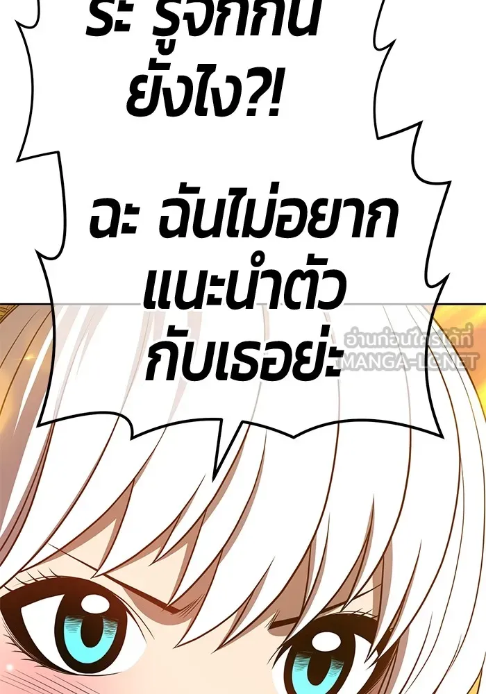 +99 ท่อนไม้พร้อมบวก ตอนที่ 40 รูปที่ 108