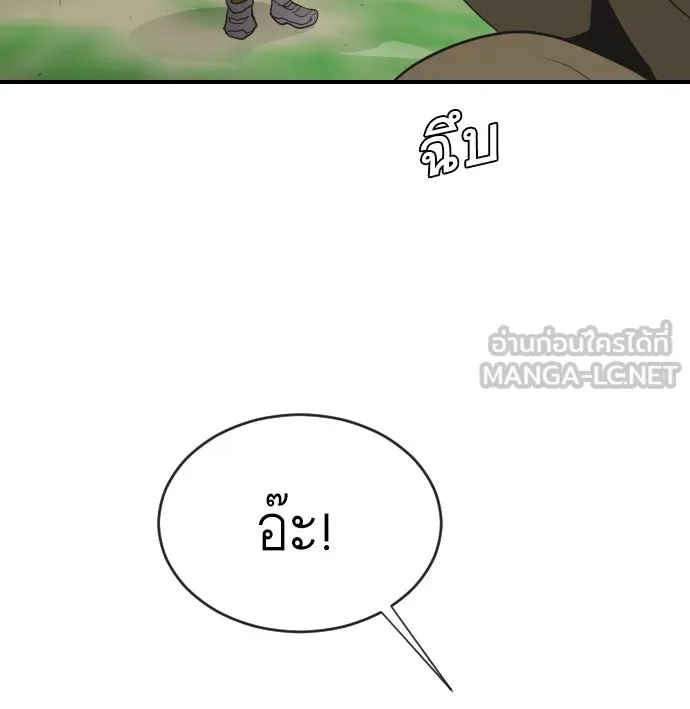 ยุคแห่งยอดมนุษย์ ตอนที่ 40 รูปที่ 78