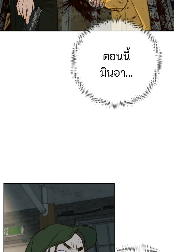 พริบตาเปลี่ยนโลก ตอนที่ 46 รูปที่ 64