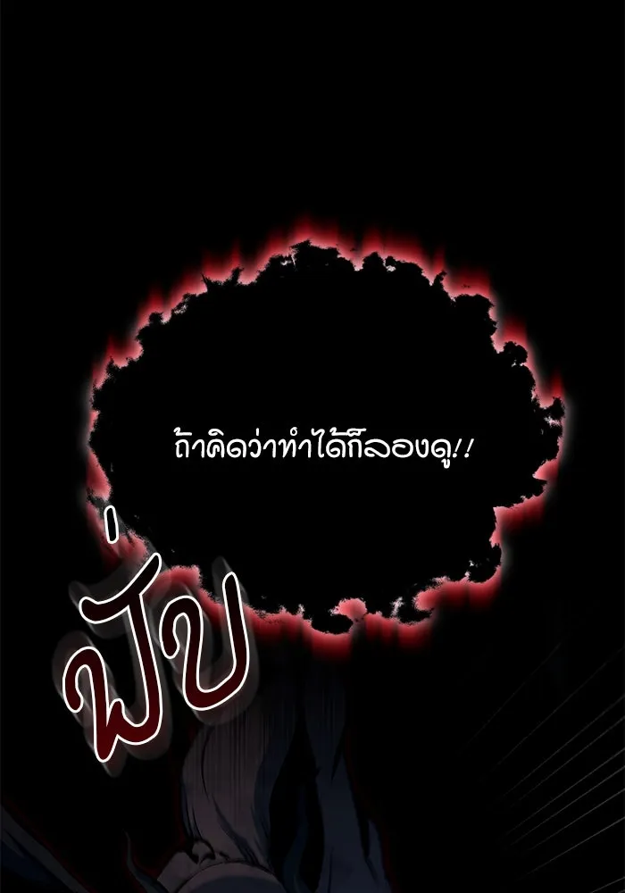ศาสตราจารย์จำเป็นแห่งอะคาเดมี ตอนที่ 112 รูปที่ 133
