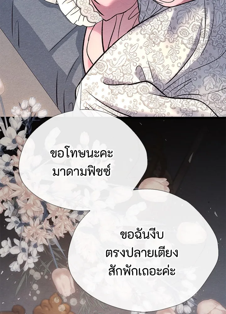 องค์ชายผู้อื้อฉาว ตอนที่ 33 รูปที่ 145