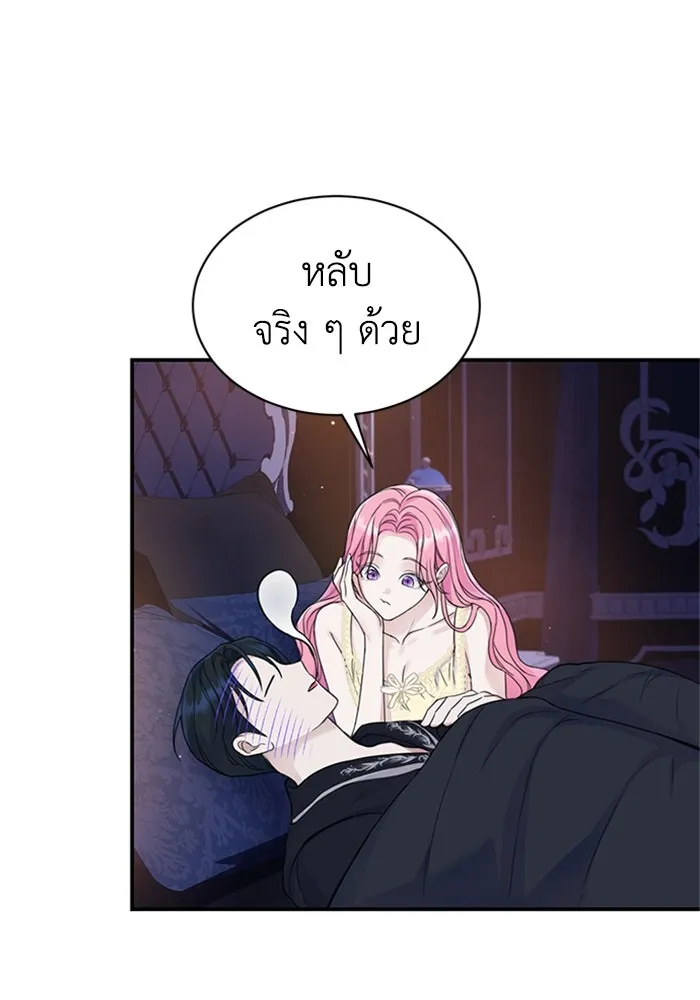 ไหนบอกว่าฉันใกล้ตาย ตอนที่ 39 รูปที่ 46