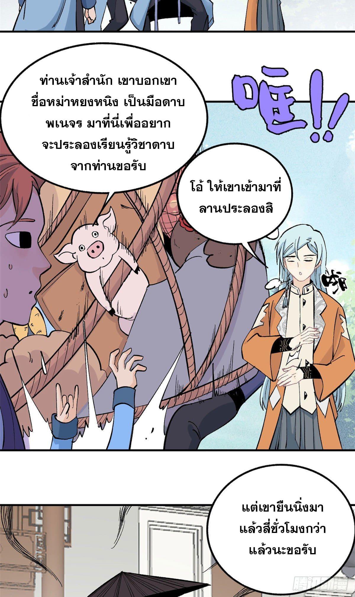 Manga-lc-com อ่านมังงะ อ่านการ์ตูน ออนไลน์ ฟรี All Hail the Sect Leader ตอนที่ 1 2 3 4 5 6 7 8 9 10 11 12 13 14 ฟรี ไม่มีโฆษณา Manga-lc - อ่าน มังงะ อ่าน การ์ตูน ออนไลน์ อ่านมังงะ ฟรี