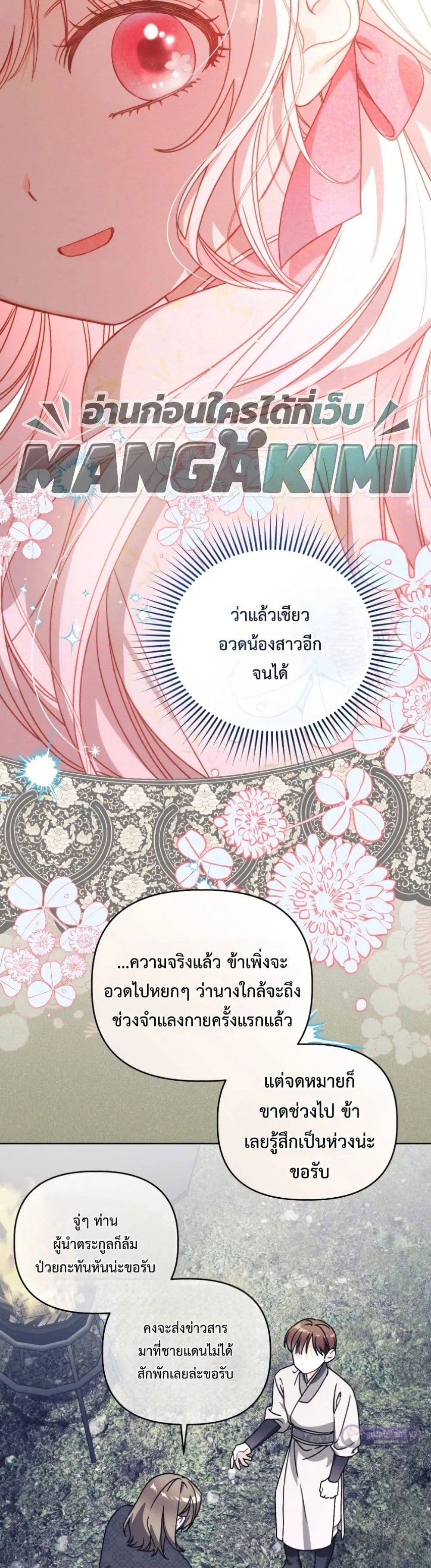 Manga-lc-com อ่านมังงะ อ่านการ์ตูน ออนไลน์ ฟรี The White Tiger Clan Little Fluff ตอนที่ 1 2 3 4 5 6 7 8 9 10 11 12 13 14 ฟรี ไม่มีโฆษณา Manga-lc - อ่าน มังงะ อ่าน การ์ตูน ออนไลน์ อ่านมังงะ ฟรี
