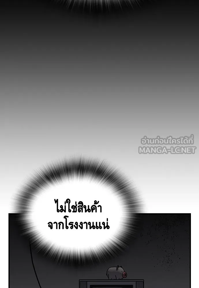 King Game ตอนที่ 41 ไอ้สารเลว... แกรู้อยู่แล้วใช่ไ รูปที่ 21