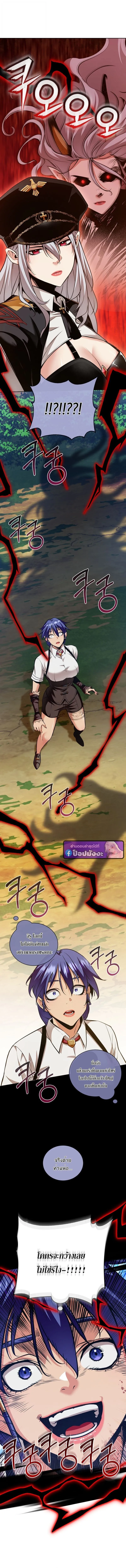 Fated to Be Loved by Villains โชคชะตากำหนดให_สาวๆต_วร_ายมาร_กฉ_น ตอนที่ ตอนที่ 39 รูปที่ 10