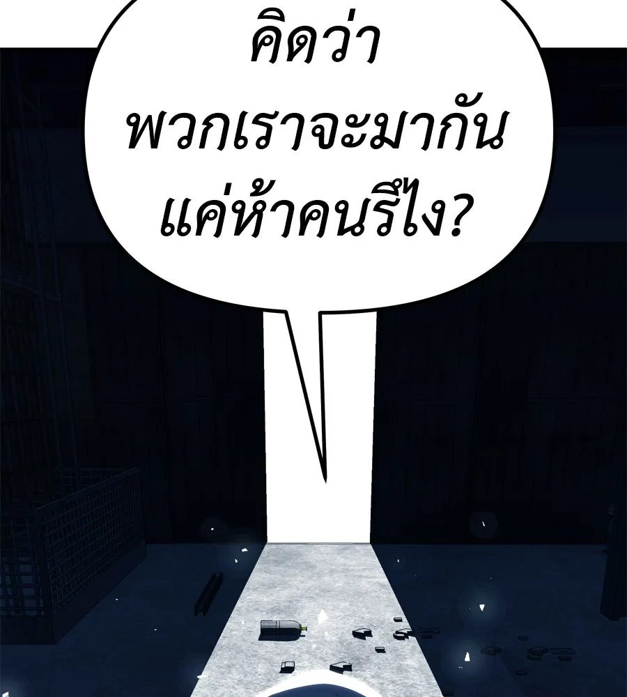 Spy House ตอนที่ 54 (จบซีซัน 1) รูปที่ 17
