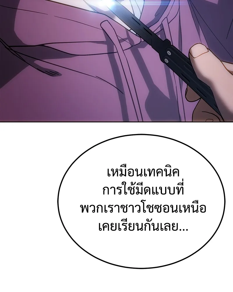 แบคXX ตอนที่ 12 รูปที่ 140