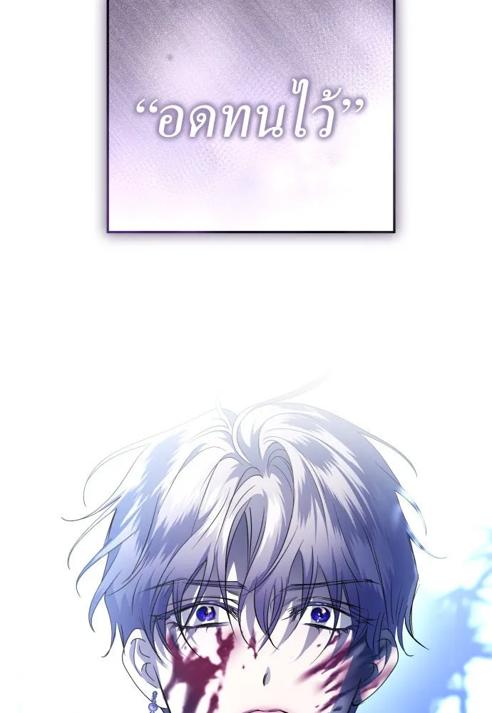 ชิงชีวิตพลิกลิขิตชะตา ตอนที่ 235. ช่วงเวลาของสุนัขกับหมาป่า(3) รูปที่ 28