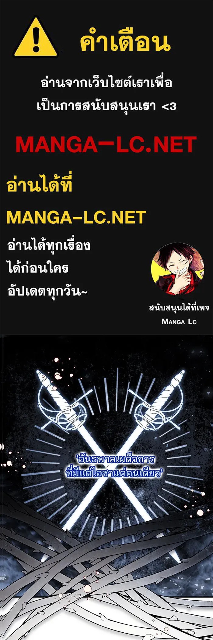 แผนหย่าสามีทรราช ตอนที่ 22 รูปที่ 1