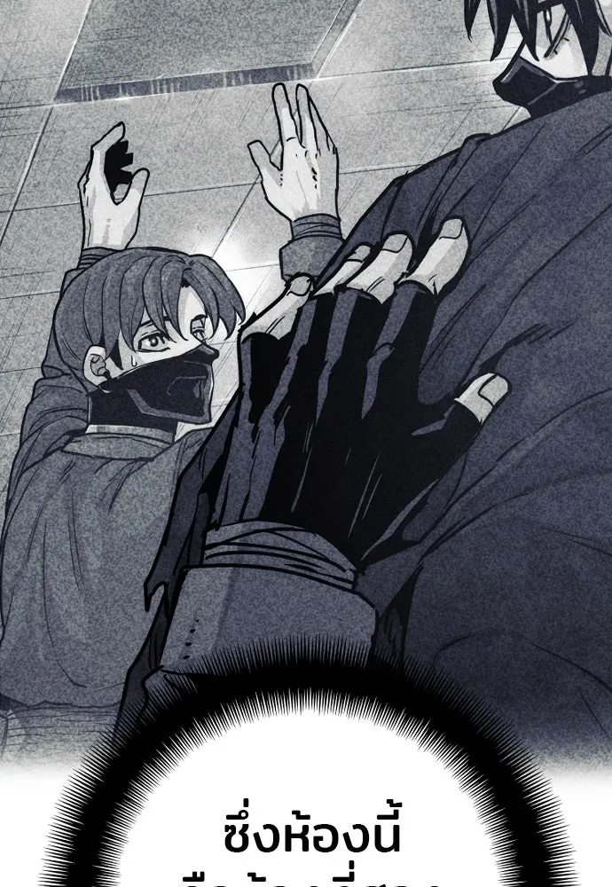 เส้นทางสู่เทพมาร ตอนที่ 97 รูปที่ 79