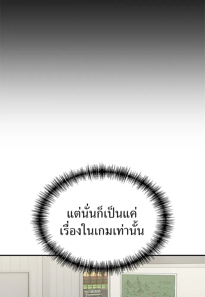 ผู้เชี่ยวชาญวันสิ้นโลก ตอนที่ 28 รูปที่ 32