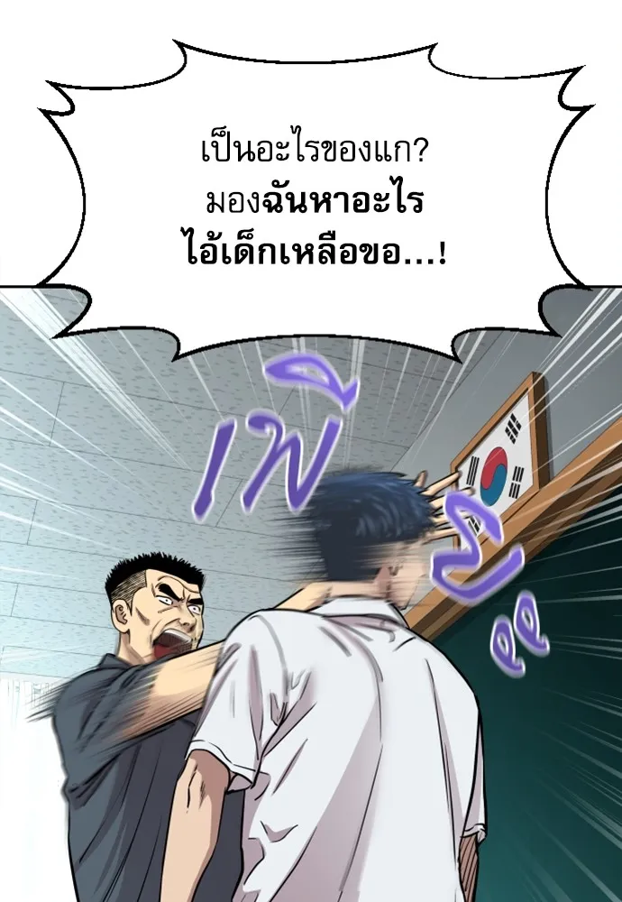 หลานอัจฉริยะของราชาเงินกู้ ตอนที่ 4 รูปที่ 85