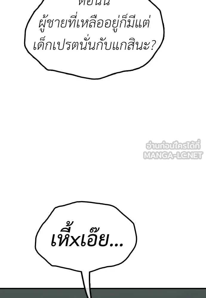 ผู้กล้าฝ่า ตอนที่ 24 รูปที่ 177