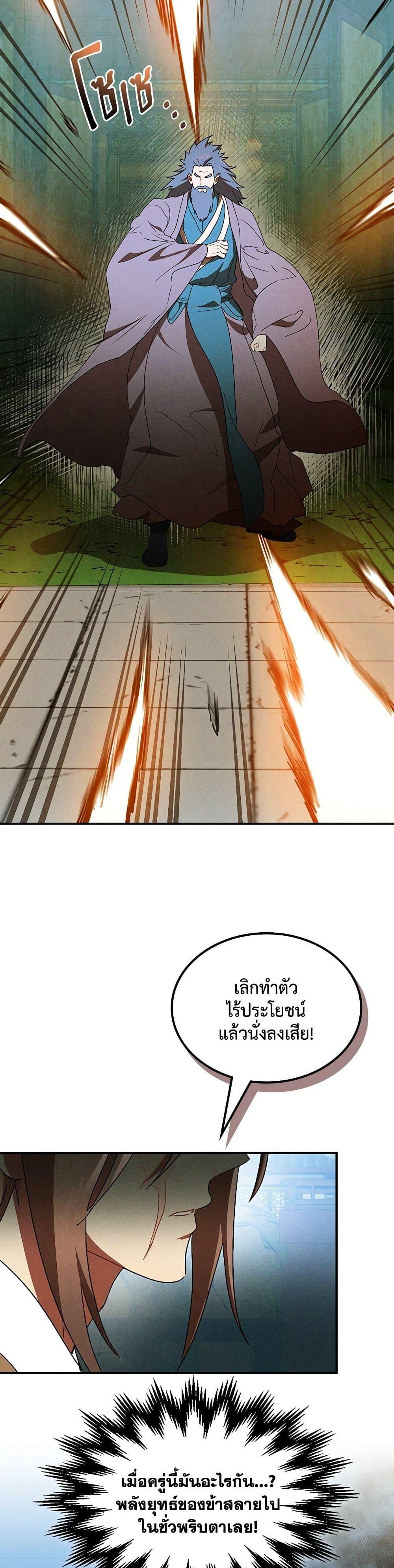 Manga-lc-com อ่านมังงะ อ่านการ์ตูน ออนไลน์ ฟรี Chronicles Of The Martial God’s Return ตอนที่ 1 2 3 4 5 6 7 8 9 10 11 12 13 14 ฟรี ไม่มีโฆษณา Manga-lc - อ่าน มังงะ อ่าน การ์ตูน ออนไลน์ อ่านมังงะ ฟรี