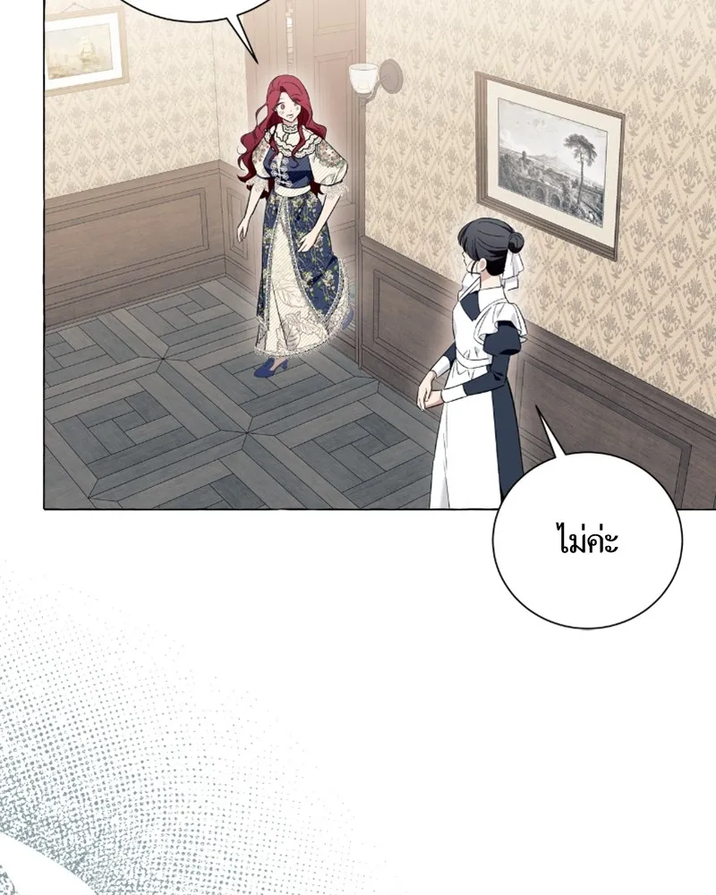 นึกว่าเป็นอิเซไคธรรมดา ตอนที่ 21 รูปที่ 113