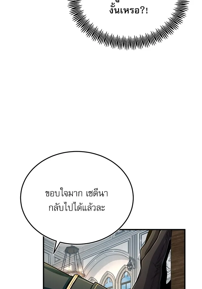 ศาสตราจารย์จำเป็นแห่งอะคาเดมี ตอนที่ 29 รูปที่ 89