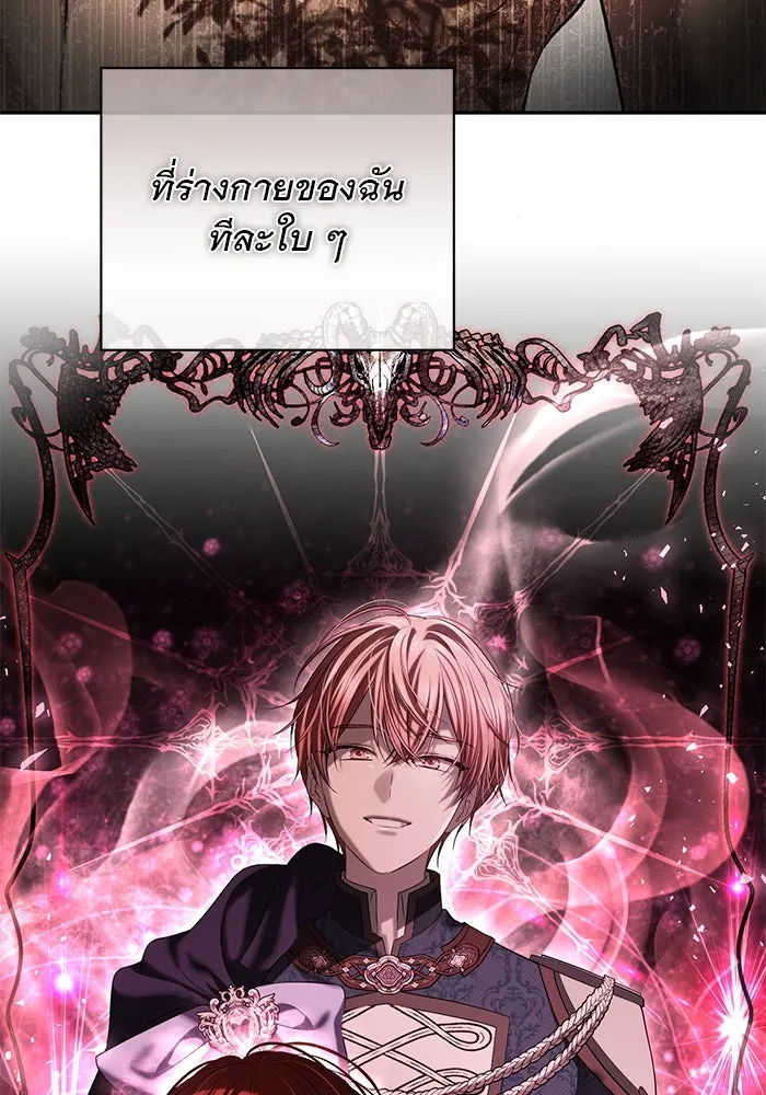 เกมรักด่านสุดท้ายจับนายพระเอก ตอนที่ 24 รูปที่ 85