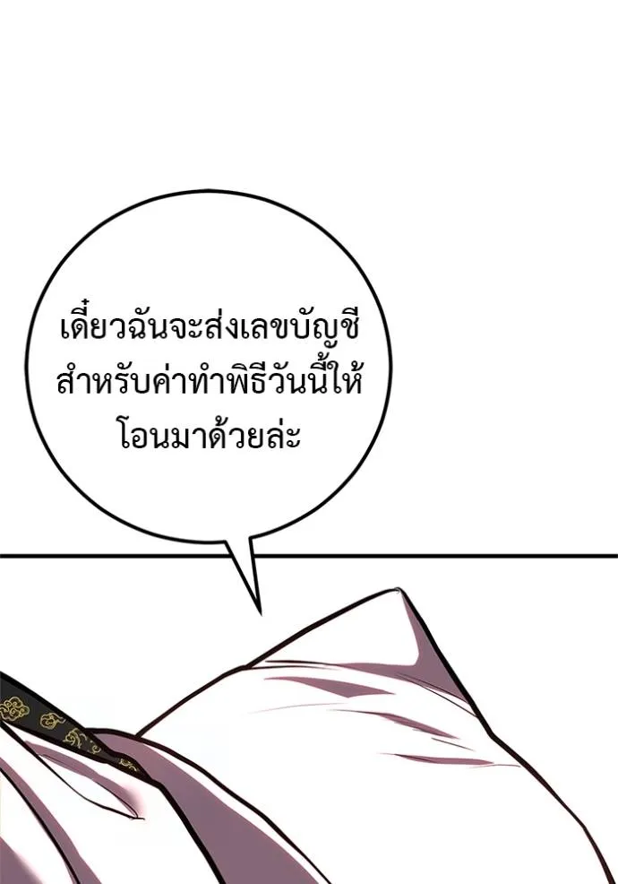 เรียกฉันว่าพระเจ้า ตอนที่ 16 รูปที่ 121