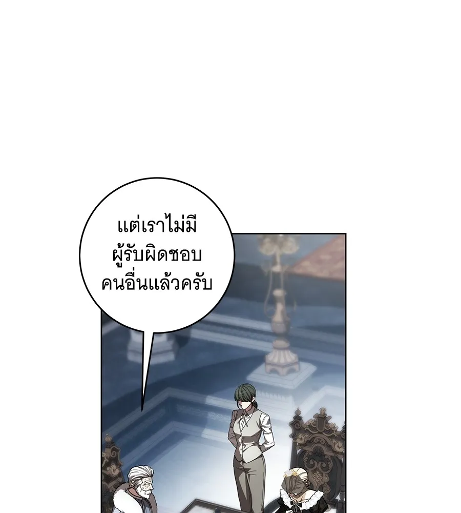 ทุกอย่างที่เสียไป ฉันขอทวงคืน ตอนที่ 70 รูปที่ 94