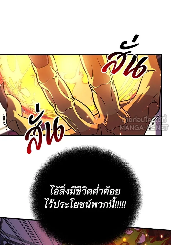 สัปดาห์นี้งดอัปตอนใหม่ ตอนที่ 82 รูปที่ 69