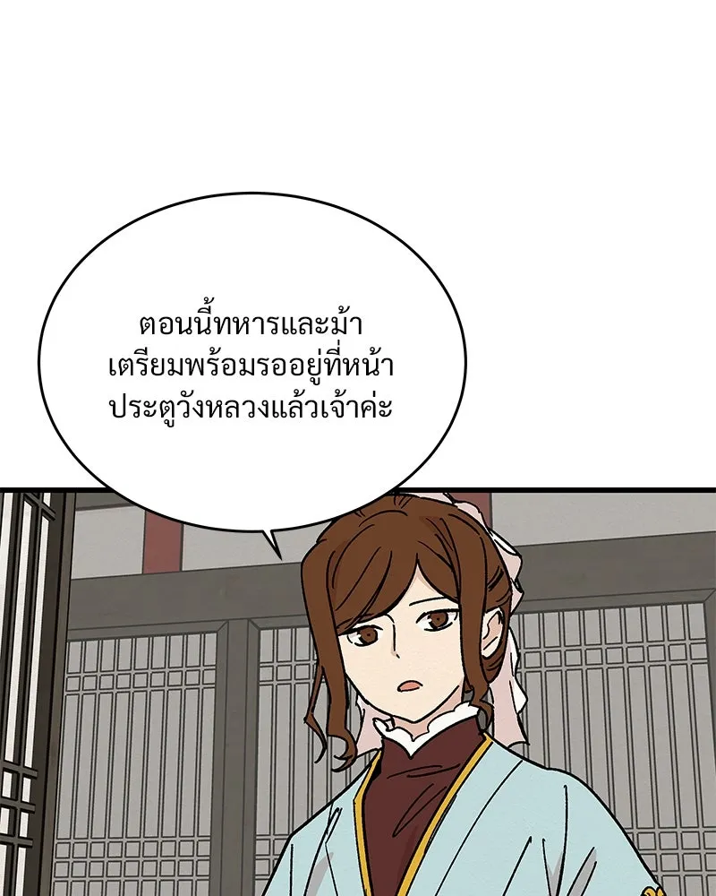 ข้าต้องไม่ใช่พระชายา ตอนที่ 25 รูปที่ 14