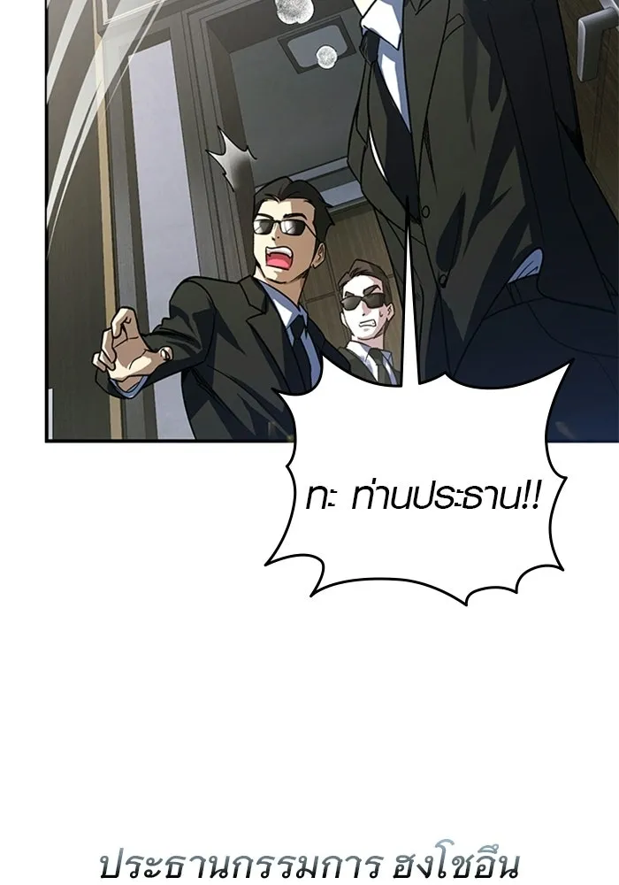 บันทึกรักลูกสาวเจ้าพ่อ ตอนที่ 50 (ตอนจบ) รูปที่ 7