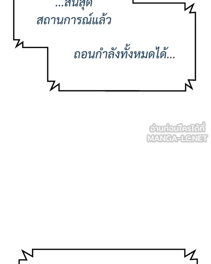 Baek XX ตอนที่ 149 รูปที่ 163