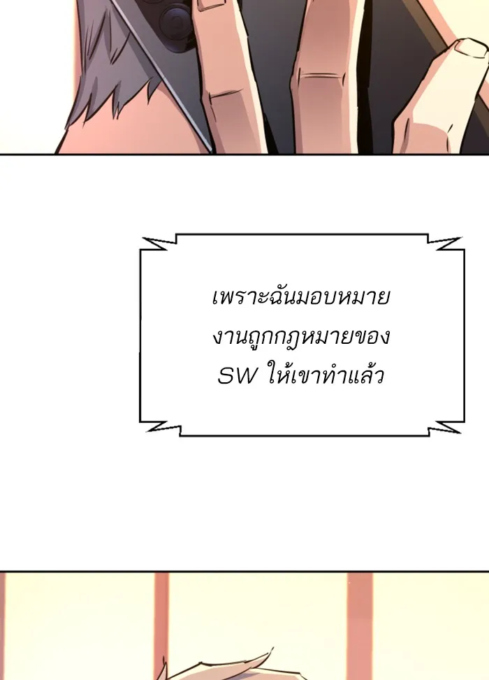พี่ชายสายบอดี้การ์ด ตอนที่ 83 รูปที่ 74