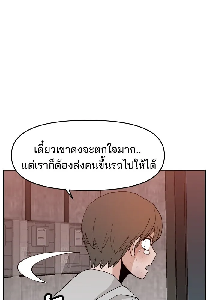 ห้องเรียนสาวแสบ ตอนที่ 56 รูปที่ 68