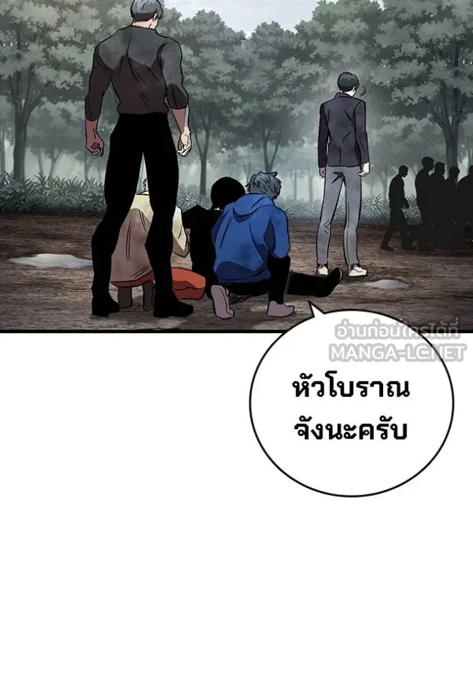 มหาสงครามคนแกร่ง ตอนที่ 60 รูปที่ 162