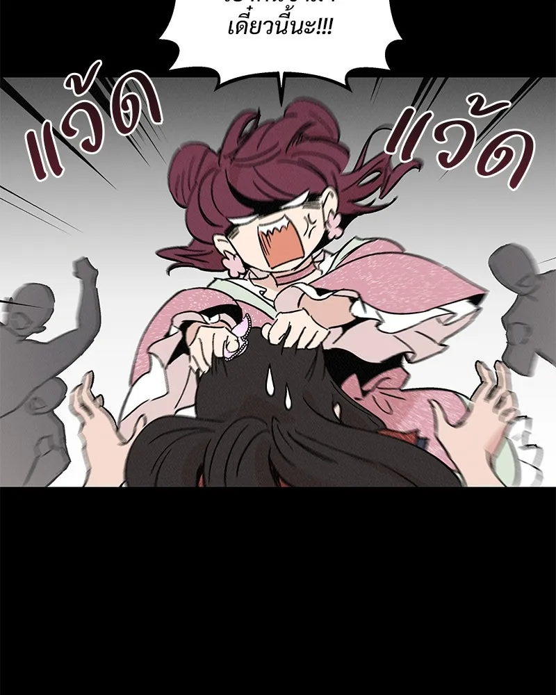 ข้าต้องไม่ใช่พระชายา ตอนที่ 46 รูปที่ 26