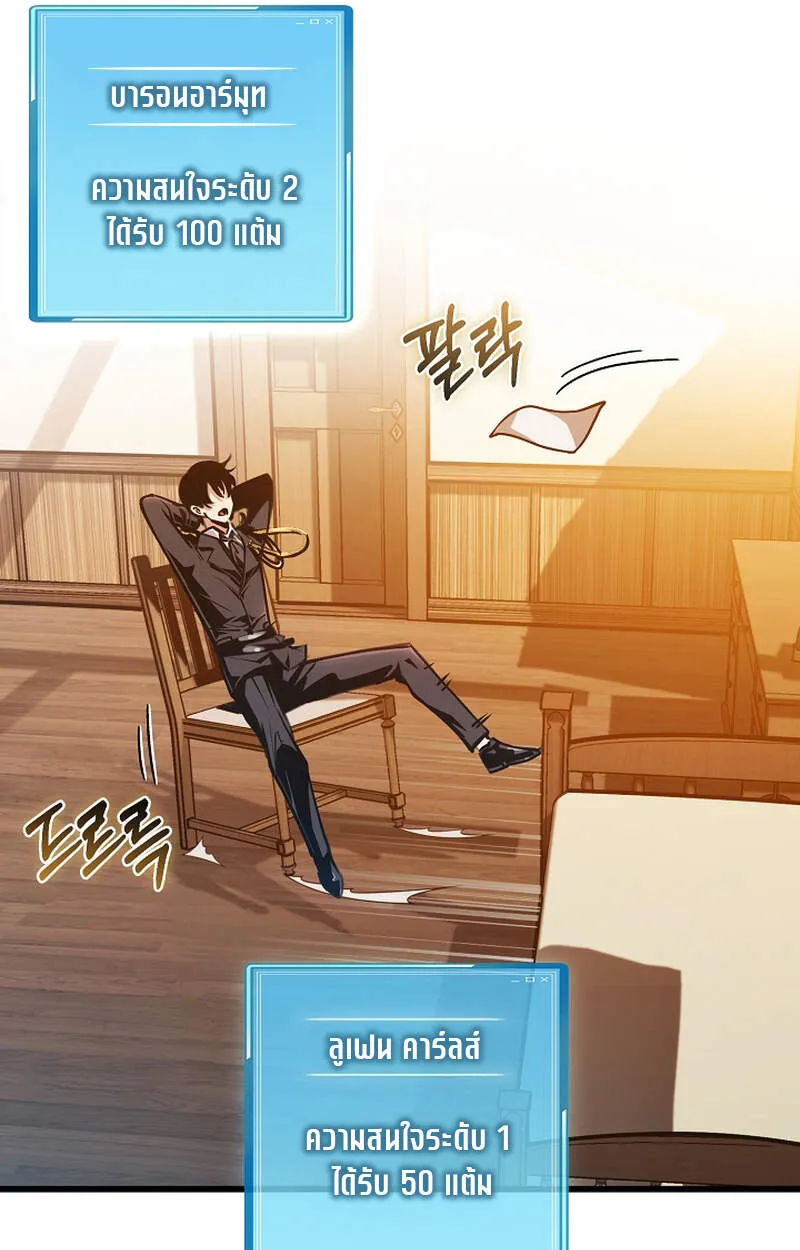 Fated to Be Loved by Villains โชคชะตากำหนดให_สาวๆต_วร_ายมาร_กฉ_น ตอนที่ ตอนที่ 3 รูปที่ 107