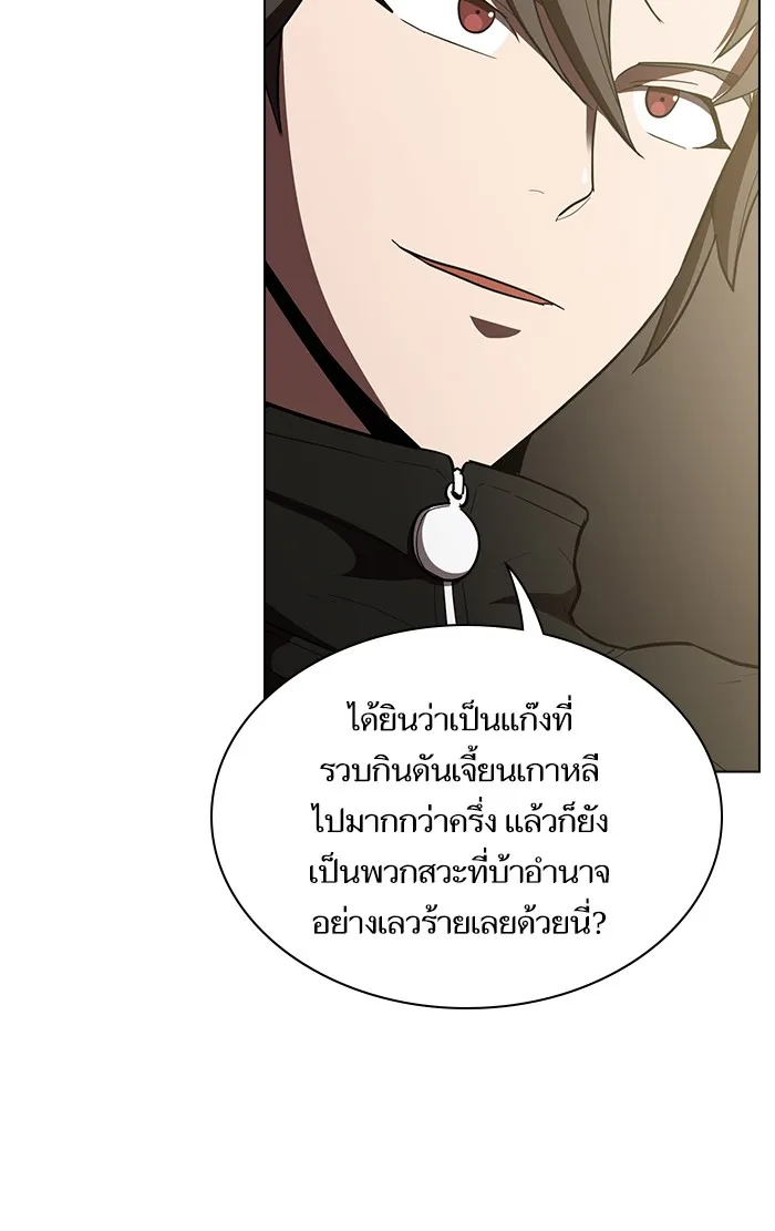 ผู้เล่นขั้นเทพแห่งหอคอยฝึกสอน ตอนที่ 08 รูปที่ 83